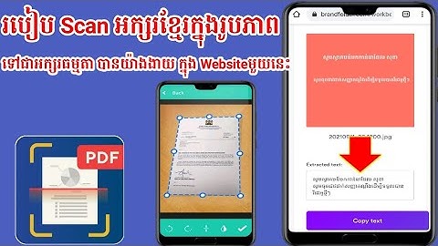 How to Convert image to Text Khmer | របៀបScanអក្សរខ្មែរ ក្នុងរូបភាពទៅជាអក្សរធម្មតាបានយ៉ាងងាយ