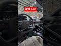 هيونداي النترا 2026 الاحد 12 10 2025 التفاصيل مذكورة في الفيديو L 07502993350 