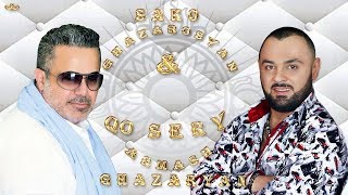 Sako Ghazarosyan Armash Ghazaryan - Qo Sery 2019