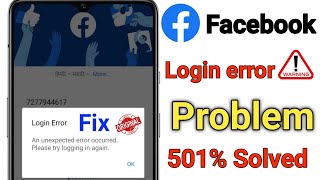 facebook login problem unexpected error || facebook login problem 💯 fix