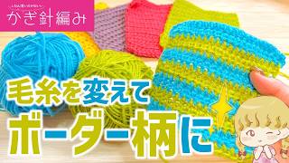 Celebrating the New Series!] Changing colors midway through
