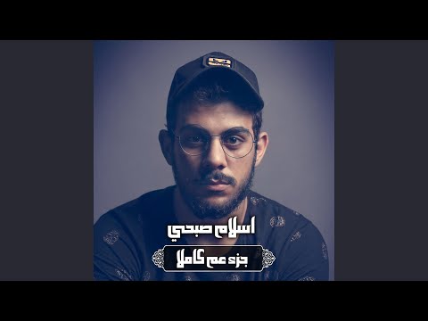 سورة القارعة 