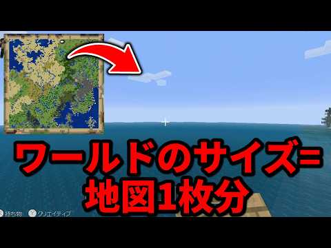 WiiU版マイクラと現在のマイクラの違い10選【マイクラ】