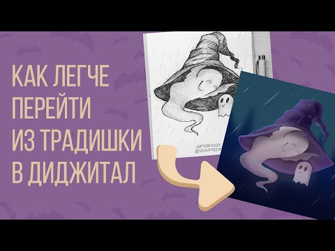 Как начать рисовать