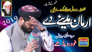 Jery Dil Vich Rakh Dy Ny Arman Madiny || Rehan Rufi || Saloki Shreef 2019 Alfarooq Sound Gujranwala