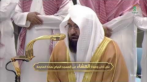 ' سورة آل عمران ٩٥ - ٩٧۞فواتح سورة الفجر ١ - ١٤ ' الشيخ #عبدالرحمن_السديس صلاة العشاء ١-١٢-١٤٤٦ هـ