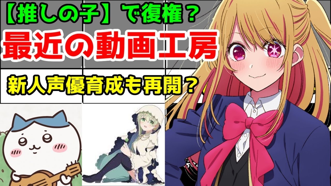 動画 工房 アニメ