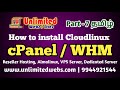 How to install Cloudlinux VPS, Dedicated, cPanel, WHM #tamil #unlimitedwebshosting #vps #cloudlinux