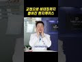 [교정일타 허원장] 치아교정으로 비대칭까지 좋아진 환자케이스(feat.나비치아 앞니교정후기)