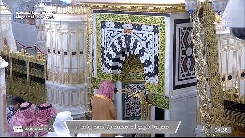 تلاوة مميزة لفواتح سورة الأنبياء للشيخ أ.د. محمد برهجي فجر السبت 5-11-1446هـ