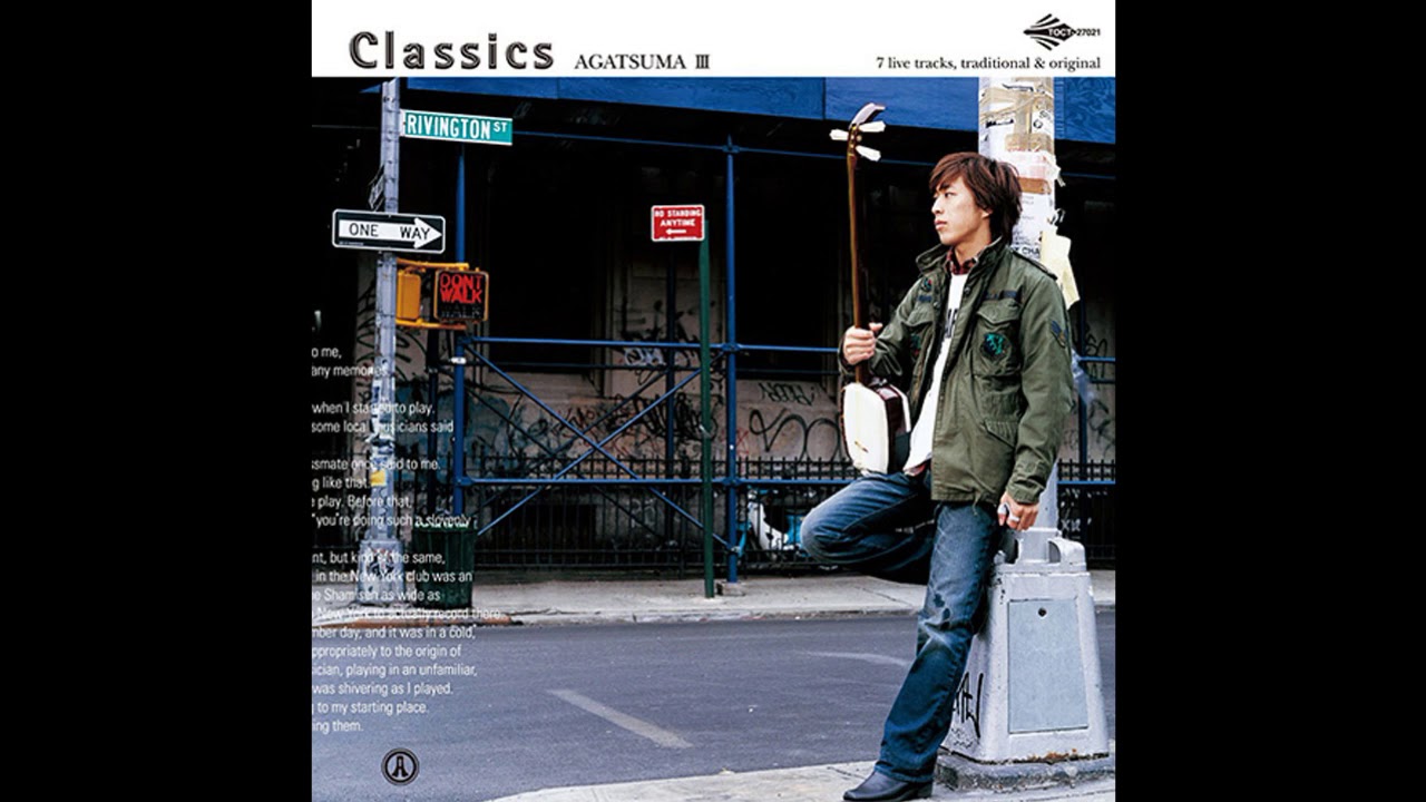 Hiromitsu Agatsuma 上妻宏光 - Tsugaru Aiya- Bushi 津軽あいや節