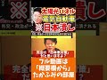 [ホリエモン] 自分が有利なルールに変える世界で、誰かのルールを守る日本【フル動画は概要欄へ】#EV　#テスラ　#トヨタ　#太陽光パネル　#こども家庭庁