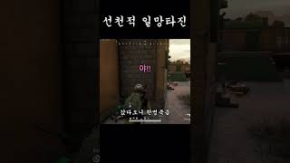 소통의 부재 #배그 #배틀그라운드