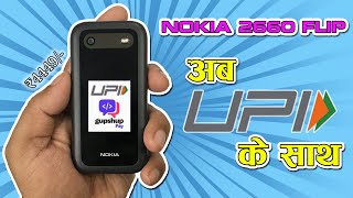 Nokia 2660 Flip 4G now got UPI update | UPI app in Nokia 2660 Flip 4G screenshot 1