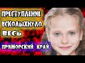 Трагическая история  Настя Луцишиной