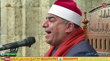 رائعة سورة الأحزاب من الآية 18 حتى 31 فجرالإثنين من الجامع الأزهر الشريف بالقاهرة 17-3-2025 FULL HD
