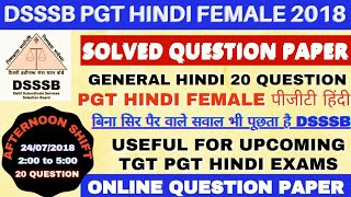 DSSSB PGT HINDI FEMALE PREVIOUS YEARS COMMON PAPER 2018 | DSSSB PGT HINDI FEMALE GENERAL HINDI 2018