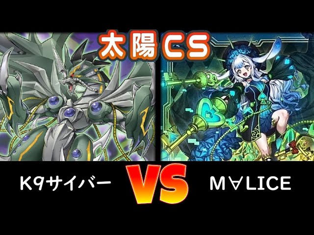 フォロワー様5%オフ　SR以上多数　大会優勝構築　K9サイバーデッキ ③ フォロワー様5%オフ SR以上多数 大会優勝構築 K9サイバーデッキ