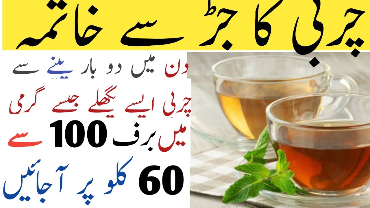 Fat cutter drink for extreme weight loss Weight loss drink for belly