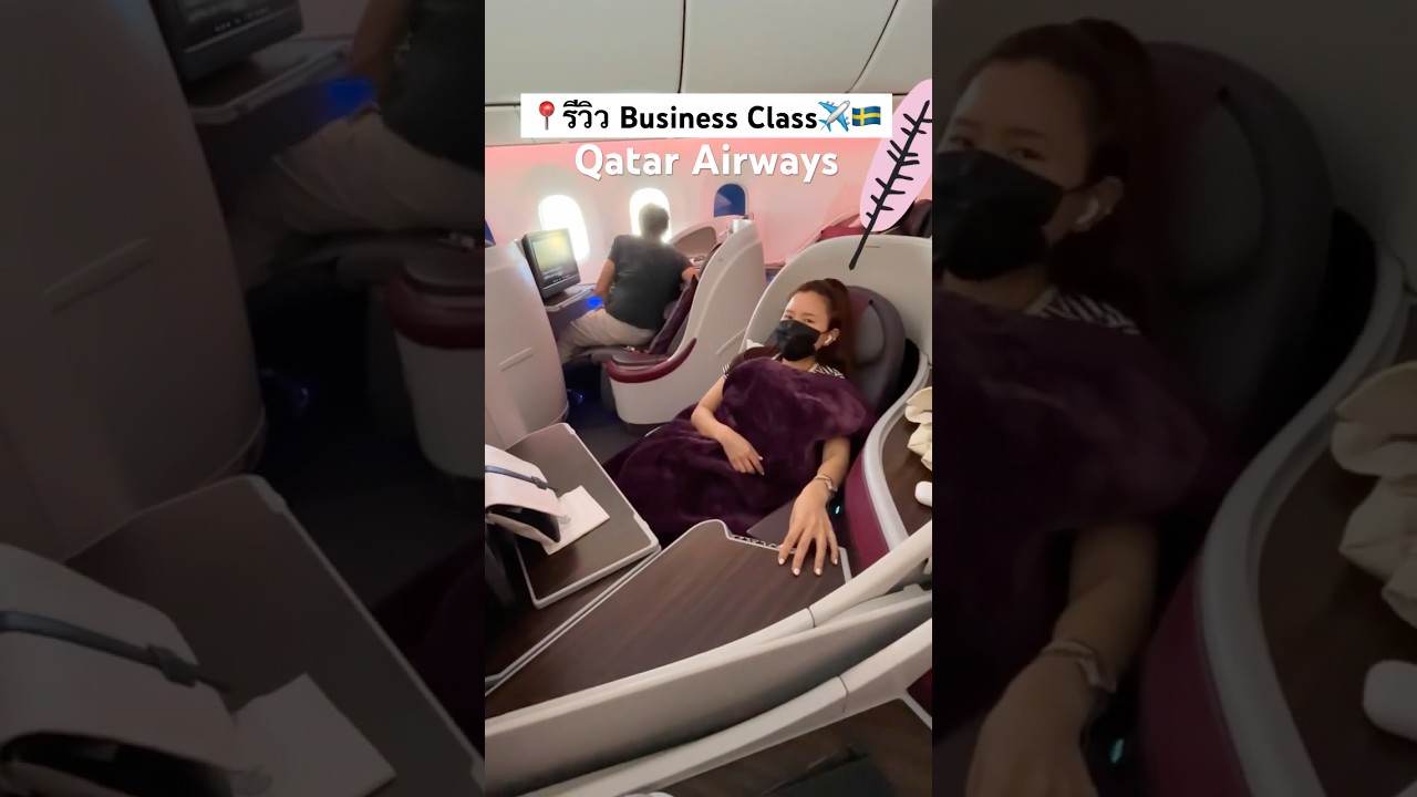 รีวิวบิน Business Class กับ Qatar Airways ✈️  (กรุงเทพไปสต็อกโฮล์ม)