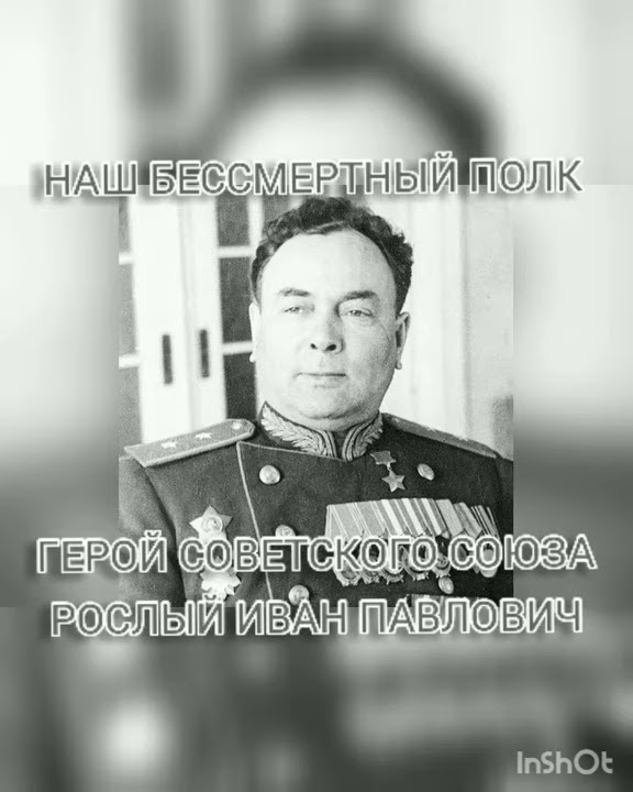 Генерал рослый иван павлович биография личная жизнь Triple Crabs Russia: Soviet Orders, Medals & Decorations Gentleman's Militar