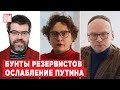 Фёдор Крашенинников, Ольга Гулина, Марк Крутов | Обзор от BILD