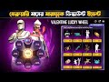 February Mystery Shop Discount Event | New Event Free Fire Bangladesh Server | Free Fire New Event