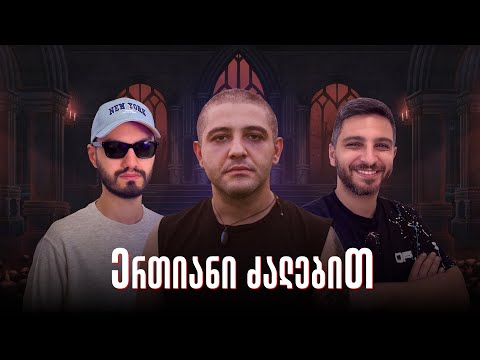 სამმაგი შეტევა ერთი შანსით NetEnder/Svipes/ProPro! დეპ:10 000₾ #659