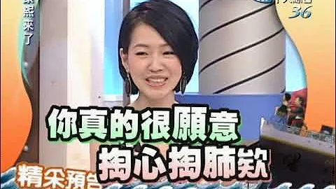 2010.07.16康熙来了　一匹来自北方的狼 - 天天要闻