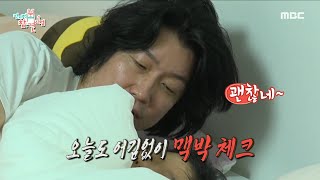 [전지적 참견 시점] 일어나자마자 딸의 맥박을 체크하는 홍성우! 🩺 홍성우 하우스 공개, MBC 230527 방송