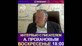 Проханов: Дагестан спас Россию.