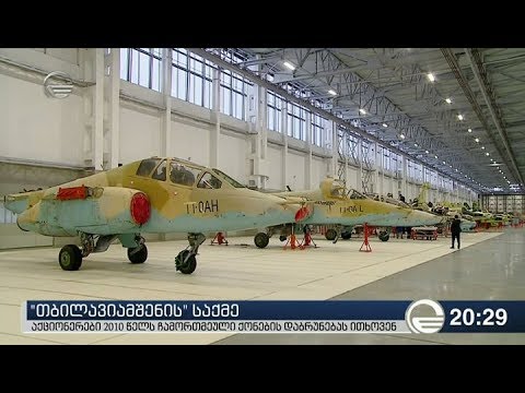 „თბილავიამშენის“ საქმე