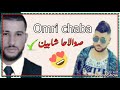 Faycel mignon 2018 3omri Chaba Swale7ha Chabin 