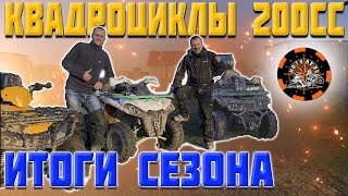 ТОП 200cc  АВАНТИС  БИГ,  ФОРЕСТЕР:  ИРБИС ATV200  СПУСТЯ СЕЗОН...