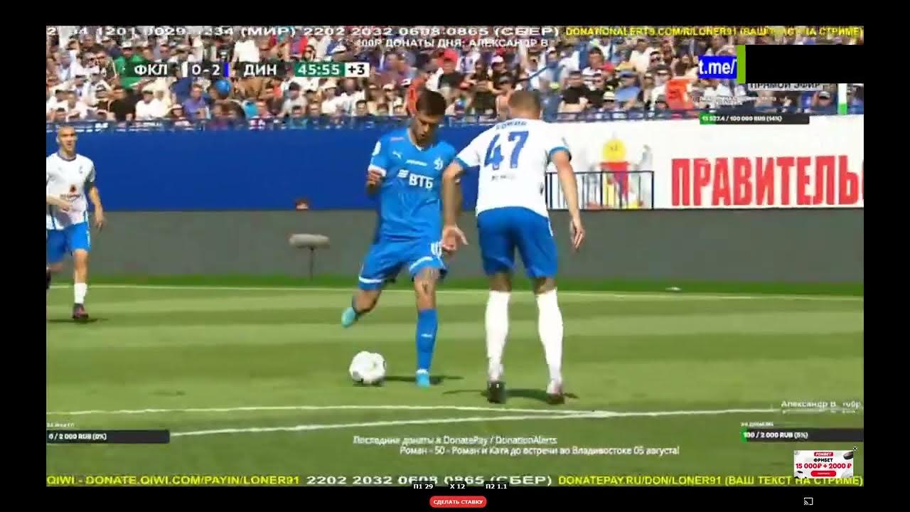 Футбол матч. Факел воронеж 2005. Футбол факел динамо махачкала прямой эфир. Динамо ростов прямая трансляция. Енисей видео.