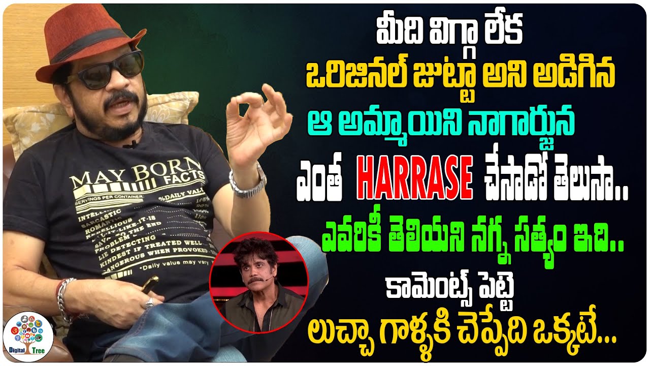 Director Geetha Krishna Sensational Comments On Akkineni Nagarjuna 