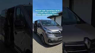 Renault Trafic SpaceClass 2019! 2.0 дизель! 6АКПП! 7 мест! Камера, led фары, фаркоп, запаска, круиз.