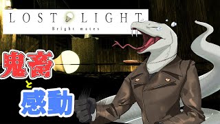 【LIVE】【LOST LIGHT: Bright mates】光のぬくもりを胸に鬼畜の道を進むゲーム