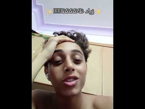 أنا أسمي زياد ظاظا