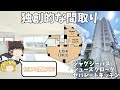【ゆっくり内見】独創的な間取りの最上階プレミアムルーム！純白の空間があなたを包み込む