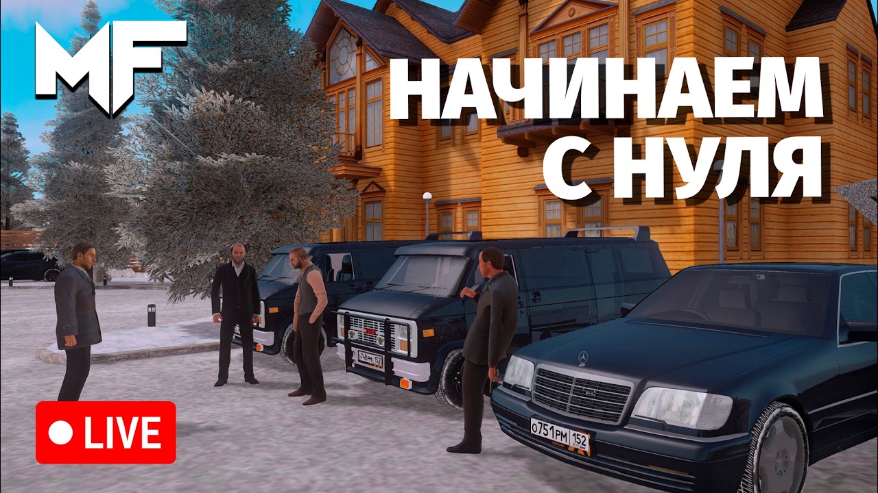 🔴СТРИМ🔴 Разбираемся что такое РП