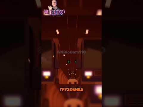 Не спите за рулем ☝️ #мультфильм #шортс #фильм