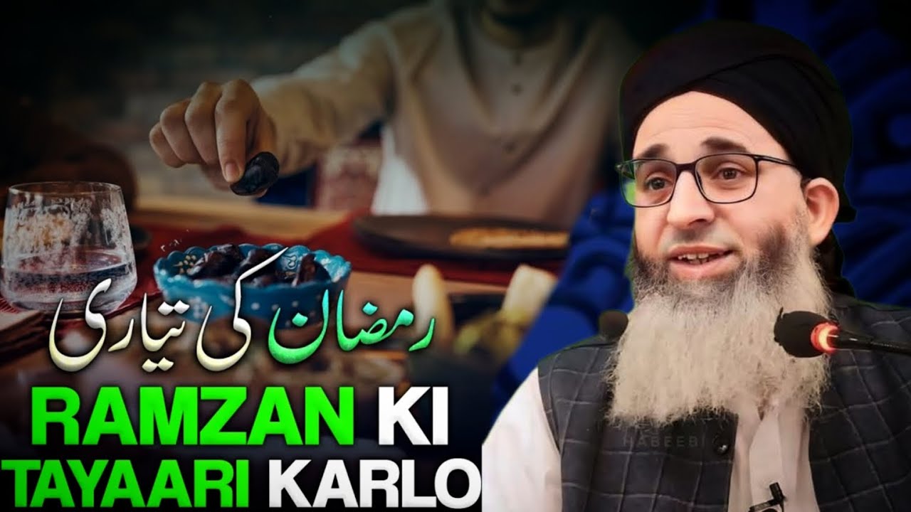 RAMZAN KI TAYARI KAR LO|| HAZRAT MUFTI AYOUB SHAB NAQSHBANDI DB 