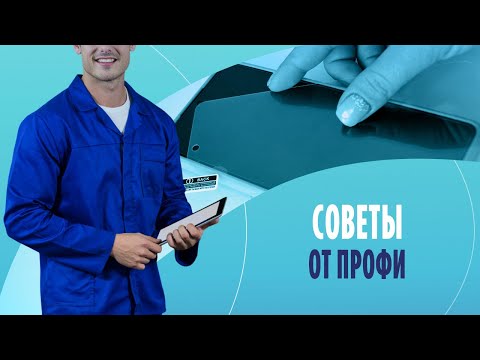 Советы от профи: выбираем лучшее защитное стекло на смартфон