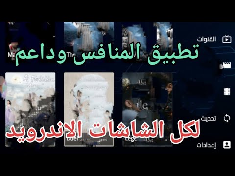 هذا التطبيق سيغير شاشتك الاندرويد
