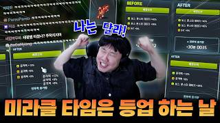 미라클데이는 옵션띄우는 날이 아닙니다