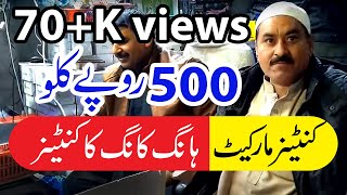 Chor Bazar Lahore 2020  |  Container Market  |  AR video channel
