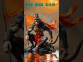 Jai Sri ram _Jai bajrangbali/ #Jai Bajrangbali #sorts #achint_yt