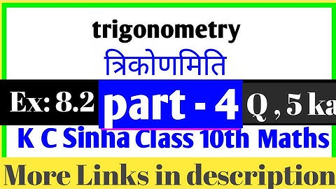 10th ( trigonometry ) maths in hindi | kc sinha book solution | part 4 | exercise 8.2 qus 5
