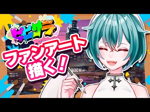【お絵描き】毎日楽しい #ビビグラ #vtuber